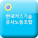 한국가스기술공사노동조합 APK
