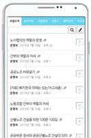 한국가스기술공사노동조합 포스터