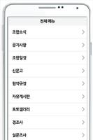 한국가스기술공사노동조합 스크린샷 1