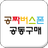 공짜버스폰 APK
