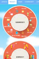 라페스타, 국내최대의 스트리트형 대형쇼핑몰 Screenshot 2