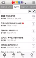 버스폰 스마트폰 공동구매 폰지점프 скриншот 2