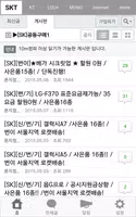 버스폰 스마트폰 공동구매 폰지점프 скриншот 3