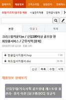 인력파견 및 위탁운영 전문 아웃소싱 (주)인앤워크 syot layar 3