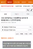 인력파견 및 위탁운영 전문 아웃소싱 (주)인앤워크 captura de pantalla 3