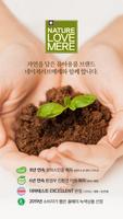 친환경 유아용품 네이쳐러브메레 poster