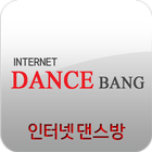 인터넷댄스방, INTERNET DENCE BANG icône