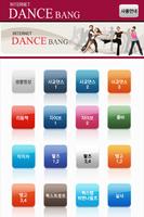 인터넷댄스방, INTERNET DENCE BANG Affiche