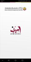 Amerni Qatar آمرني قطر Plakat