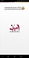 Amerni Qatar آمرني قطر poster