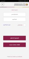 Amerni Qatar آمرني قطر تصوير الشاشة 1