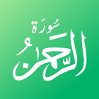 Al Quran ícone