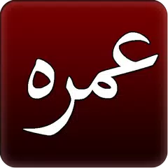 Umrah Guide step by step APK Herunterladen