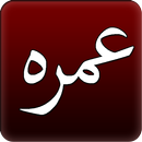 Umrah Guide step by step-APK