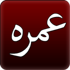Umrah Guide icône