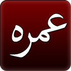 Umrah Guide أيقونة