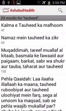 Screenshot 5 for AshabulHadith