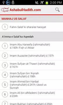 Screenshot 3 for AshabulHadith