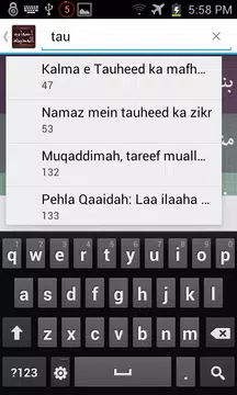 Screenshot 4 for AshabulHadith