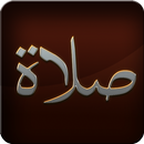 Prayer (Salah) - Start to End-APK