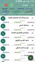 المحاسب المحترف Ledger screenshot 1