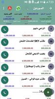 المحاسب المحترف Ledger تصوير الشاشة 2