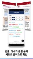 런투런,형사소송법,경찰 скриншот 3
