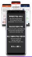 런투런, 사회복지사, 1급, 자격증, 특허, 기출, OX, 일일문제, 요약이론 скриншот 1