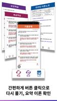 런투런, 행정학, 공무원, 특허, 기출, OX, 일일문제, 요약이론, 9급 скриншот 1