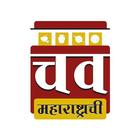 Adminchavmaharashtrachi Zeichen