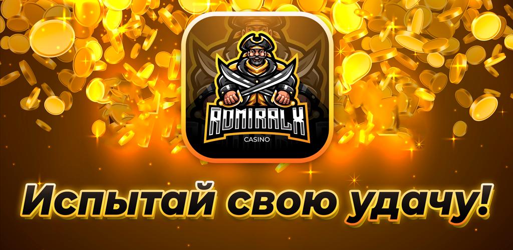 Admiral Slots APK. Get-x казино. Casino x сайт mit1