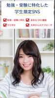 Admissions ポスター