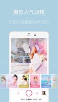 美人相机 截图 1