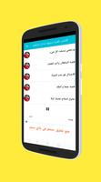 قصص للعبرة يرويها عدنان إبراهي poster