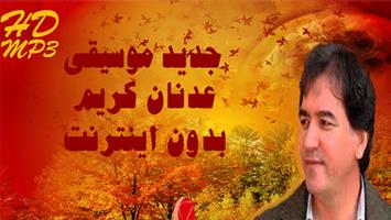 Adnan Karim poster