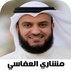اناشيد العفاسي simgesi