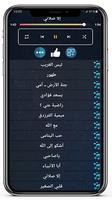 اناشيد العفاسي Ekran Görüntüsü 3