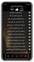 تلاوات خاشعه قران كريم بدون نت captura de pantalla 2