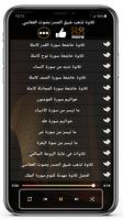 تلاوات خاشعه قران كريم بدون نت captura de pantalla 3