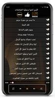 قران عبد الرحمن مسعد بدون نت captura de pantalla 3