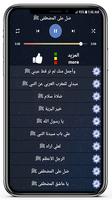 اناشيد المولد النبوي ﷺ captura de pantalla 2