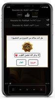 سوره الكهف العفاسي بدون نت captura de pantalla 3
