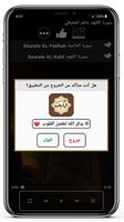 سوره الكهف احمد العجمي بدون نت captura de pantalla 3