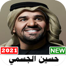 اناشيد حسين الجسمي 2022 بدون نت I ألنسخة الاصلية APK
