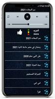 اناشيد حسين الجسمي 2022 بدون نت I ألنسخة الاصلية captura de pantalla 1
