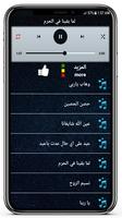 اناشيد حسين الجسمي 2022 بدون نت I ألنسخة الاصلية captura de pantalla 3