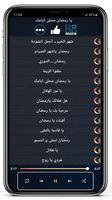 اناشيد رمضان captura de pantalla 3