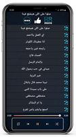 اناشيد محمود فضل 2022 بدون نت captura de pantalla 1