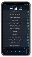 اناشيد محمود فضل 2022 بدون نت captura de pantalla 2
