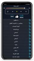 حمزه نمره 2022بدون نت فاضي شوي captura de pantalla 3